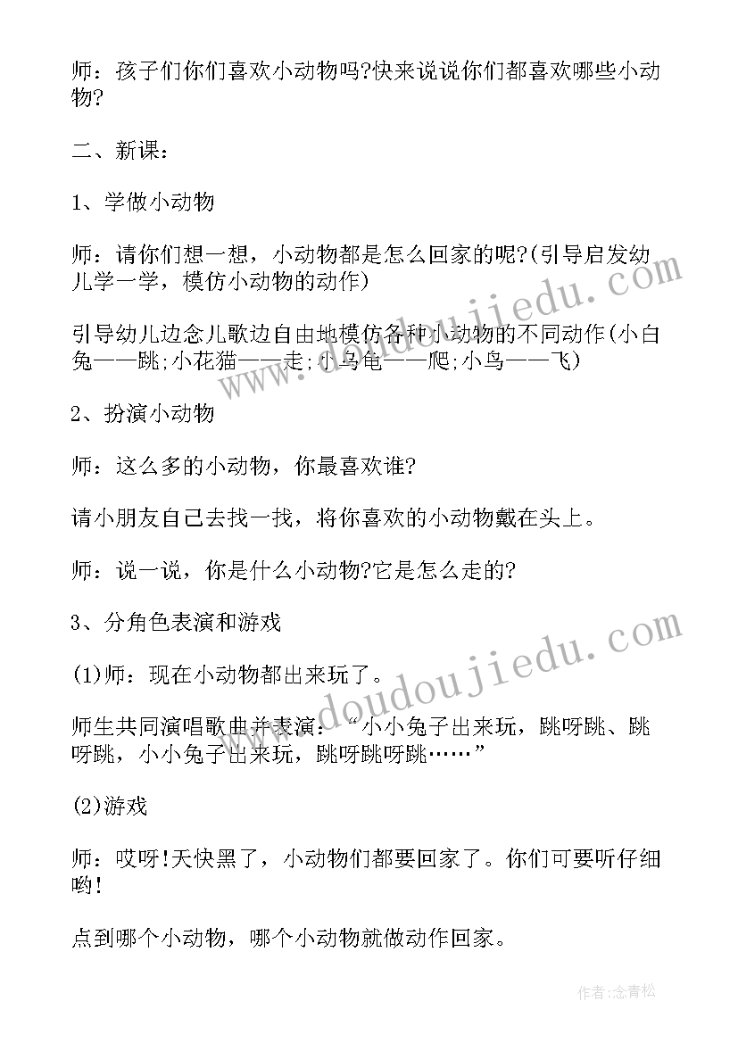 可爱的脚丫教案 大班科学教案可爱的不倒翁及活动反思(通用5篇)