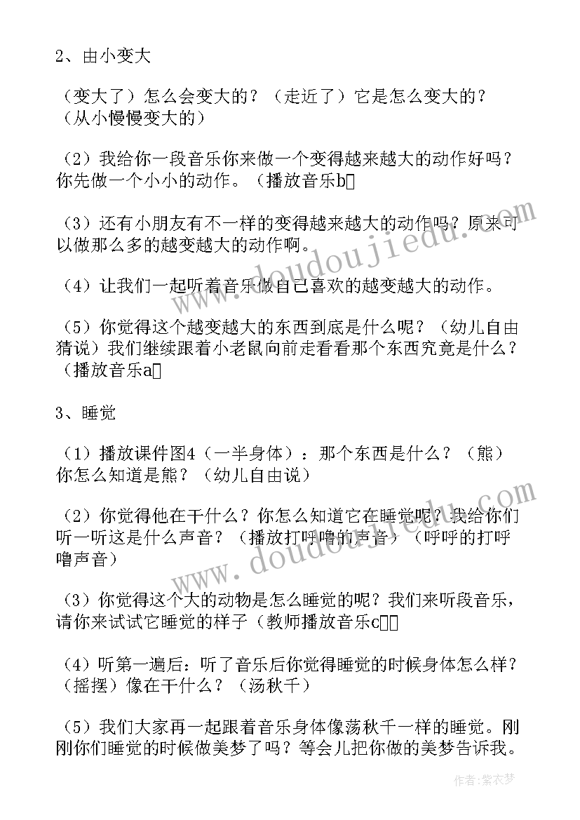 小班美术妈妈的手套教案 小班艺术活动教案(模板6篇)