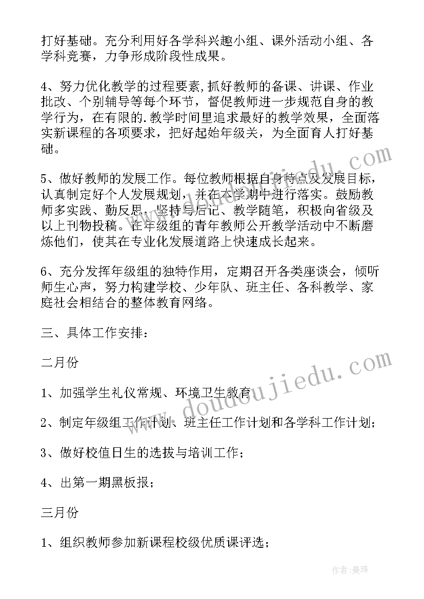 最新团员收获心得(实用7篇)