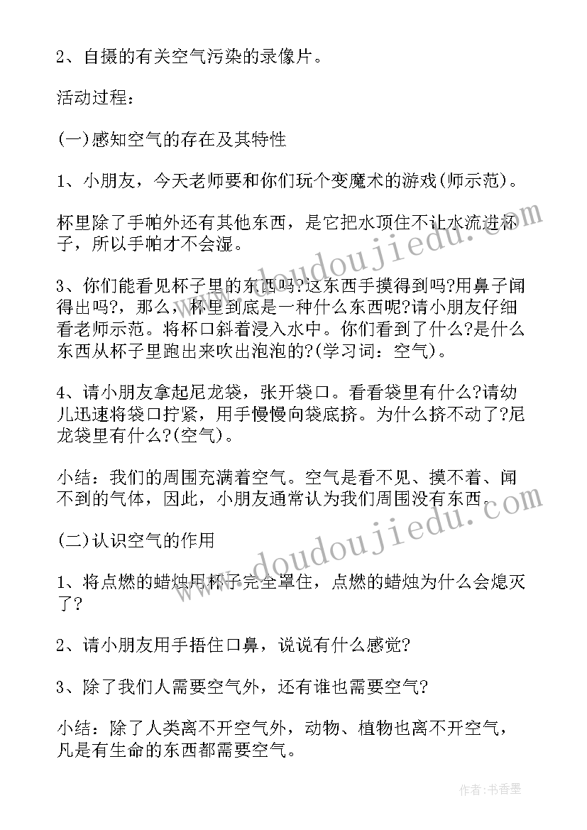 死海的秘密手抄报(模板5篇)