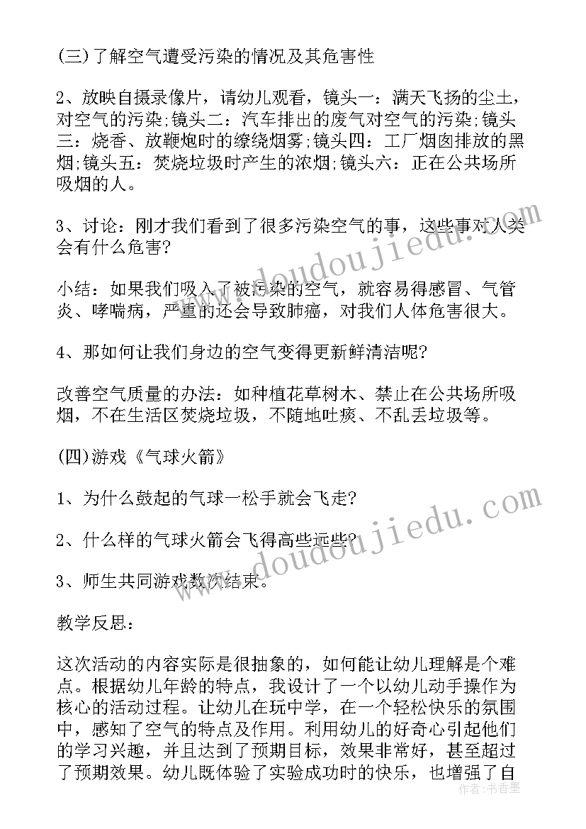 死海的秘密手抄报(模板5篇)