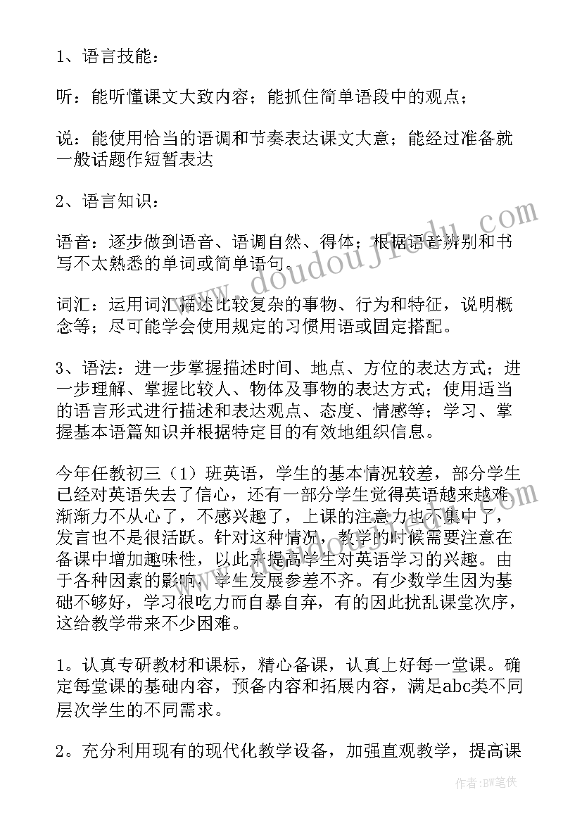 2023年九年级美术教学计划及进度计划表(优质5篇)