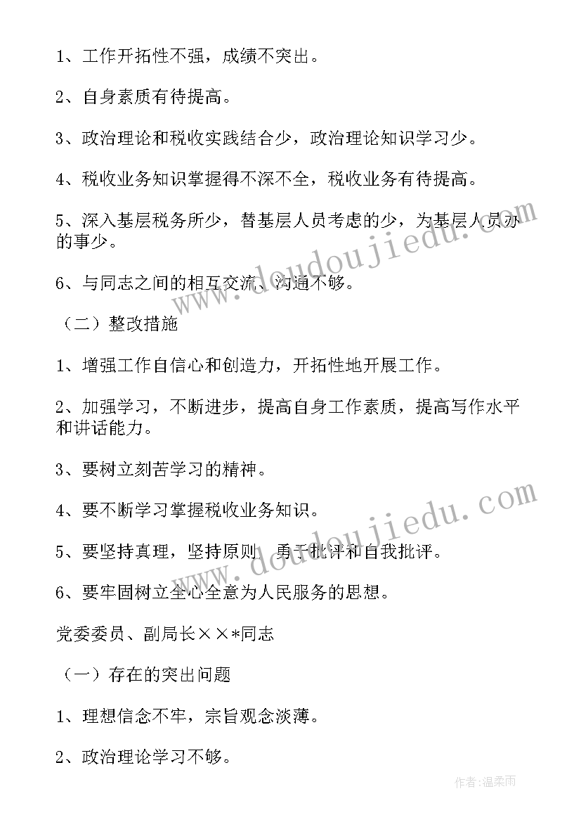 最新专题组织生活会回头看自查情况报告(模板5篇)