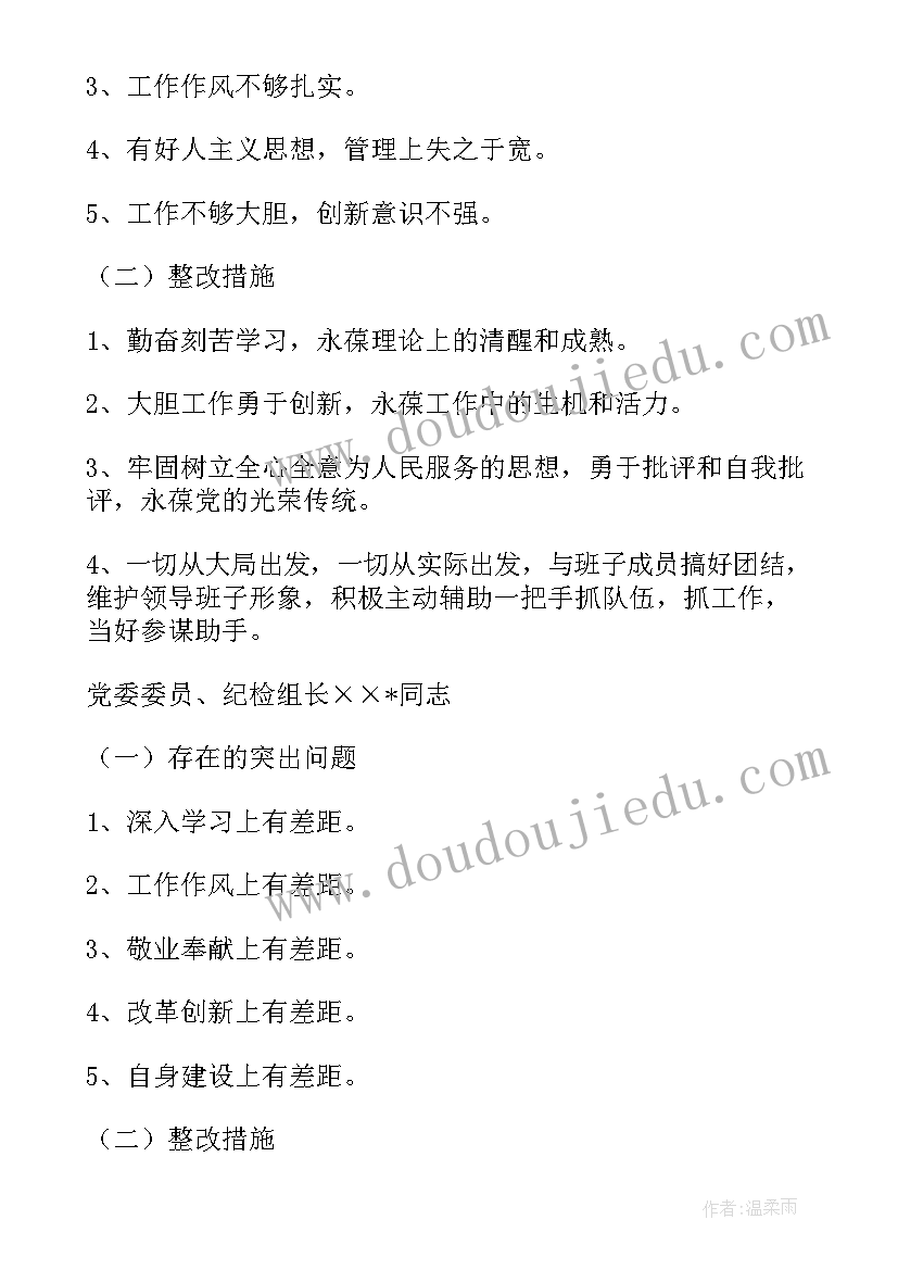 最新专题组织生活会回头看自查情况报告(模板5篇)