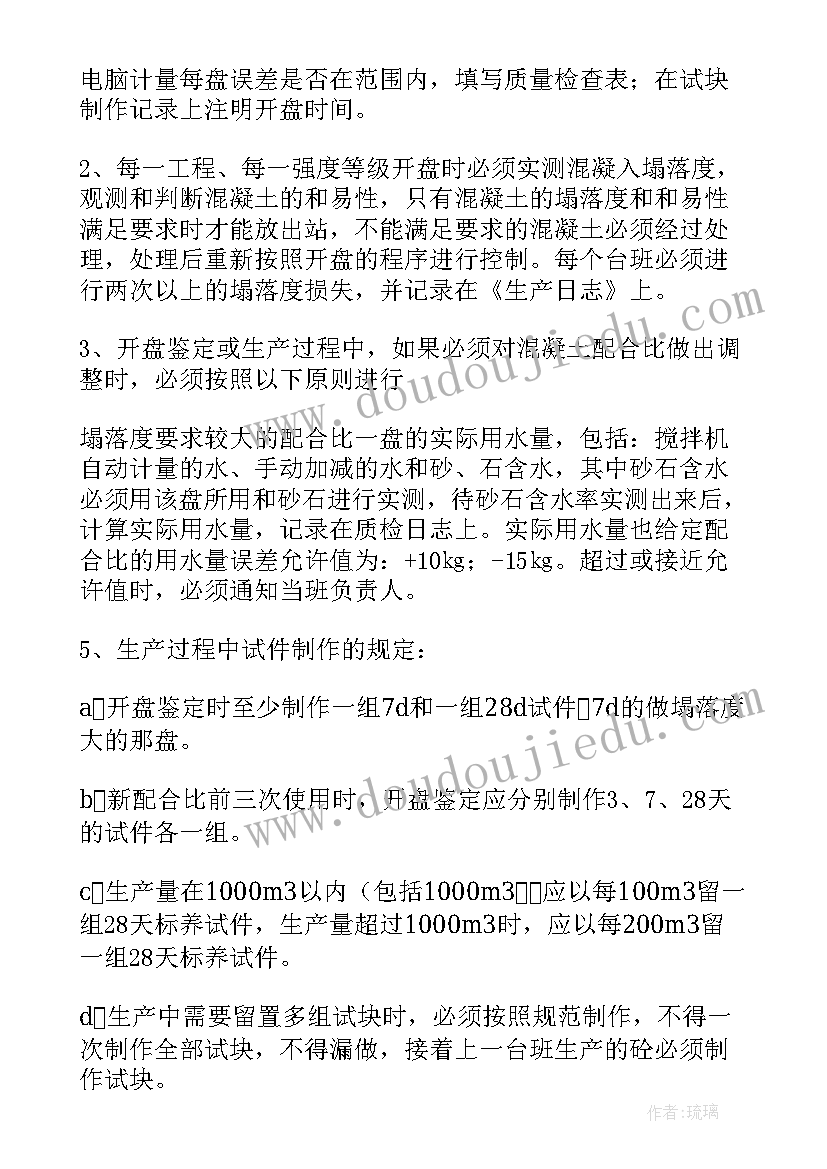 2023年质检总结报告(模板9篇)