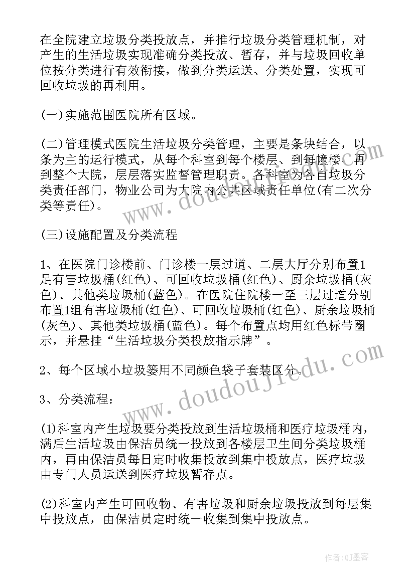 老年人垃圾分类活动 垃圾分类活动方案(优秀8篇)