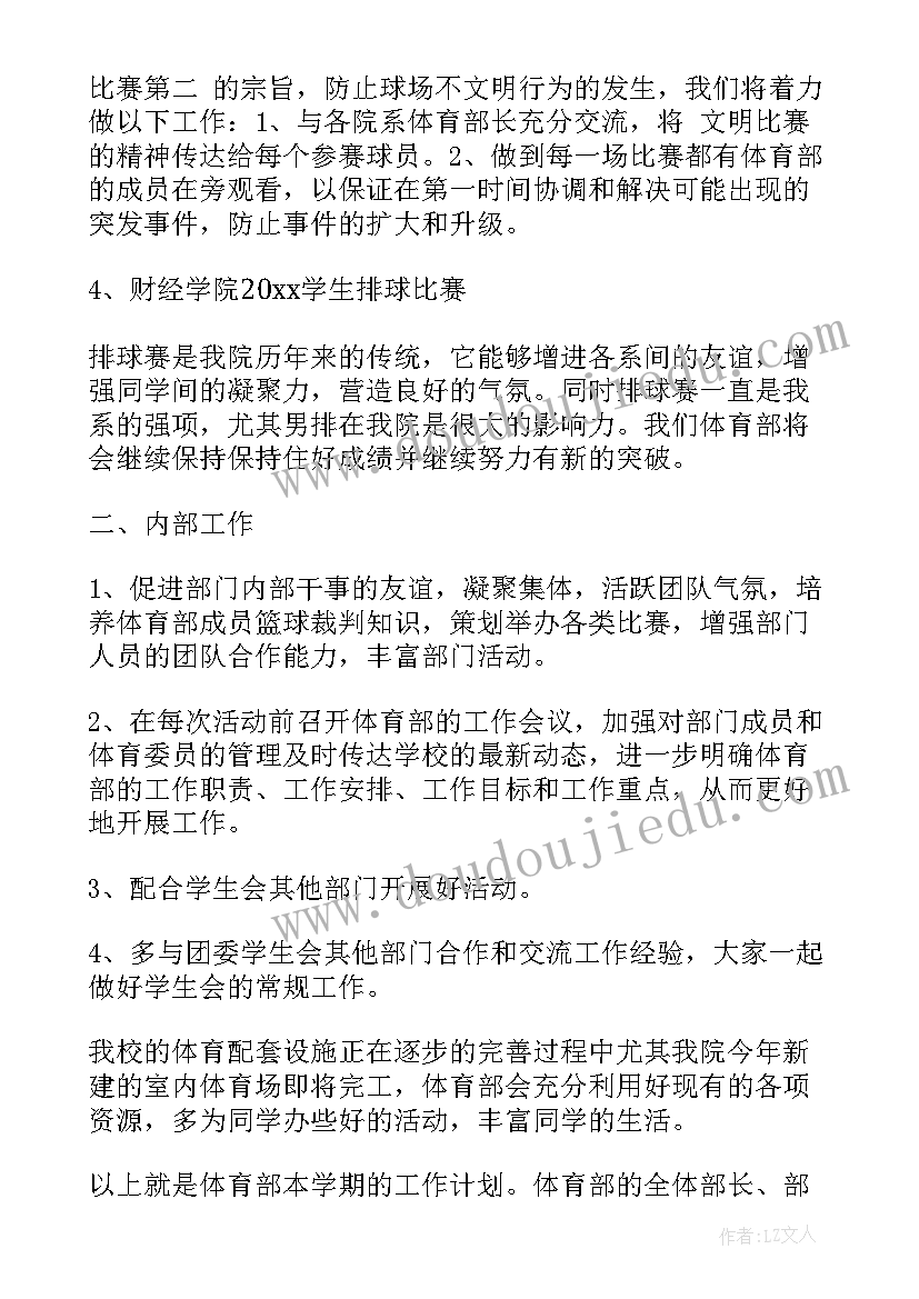 幼儿园大班音乐做饼干教案反思(优质8篇)