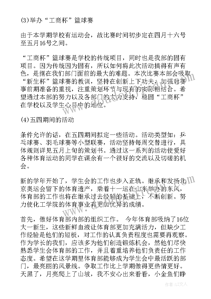 幼儿园大班音乐做饼干教案反思(优质8篇)