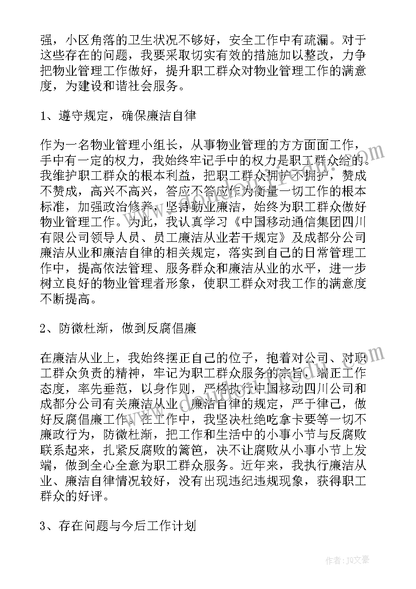 最新移动业务差错整改书面报告格式(优质5篇)