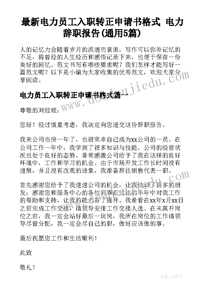 2023年检察院考核表个人总结(模板8篇)