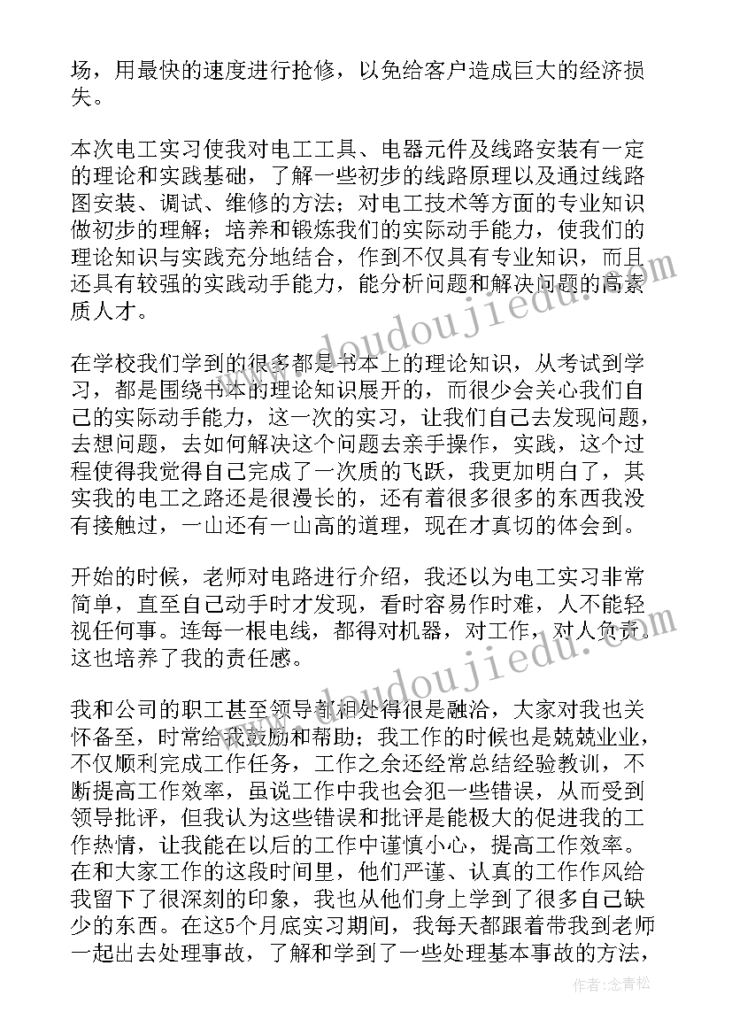 2023年检察院考核表个人总结(模板8篇)