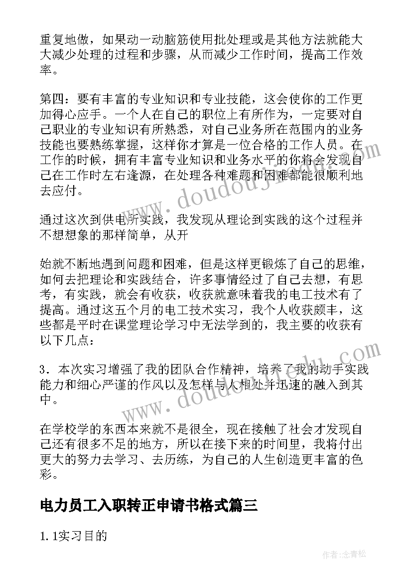 2023年检察院考核表个人总结(模板8篇)