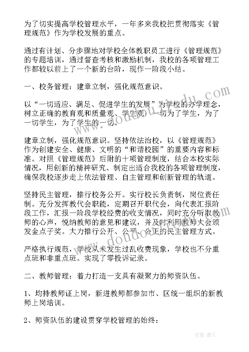 档案检查整改报告 档案整理不规范整改报告(大全5篇)