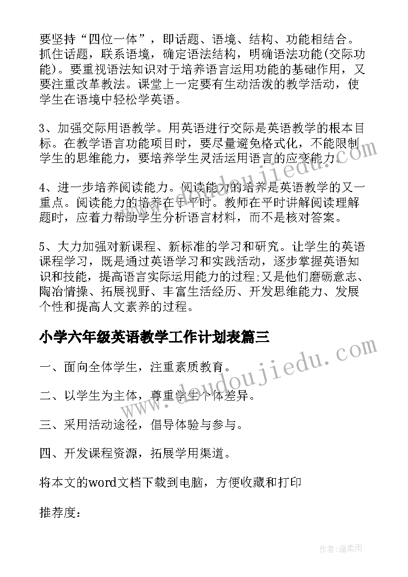 最新小学六年级英语教学工作计划表(精选5篇)