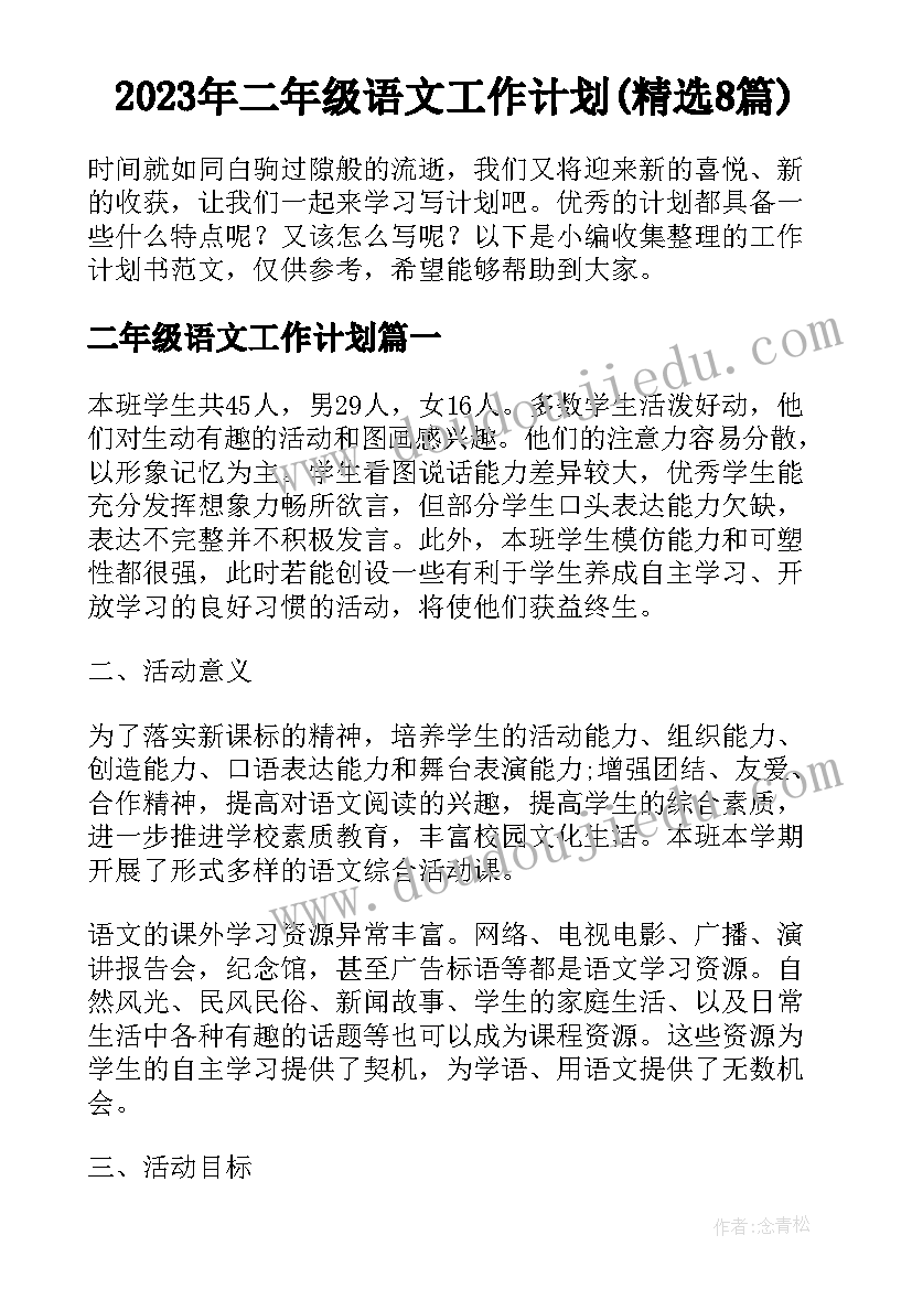 安装工程师年度总结 安装工程师岗位职责(大全9篇)