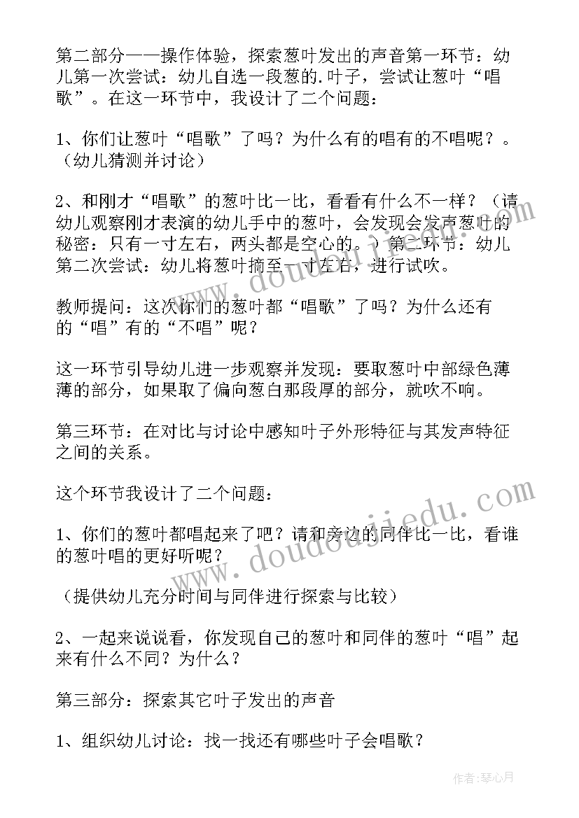 2023年大班科学光和影子教学反思(通用8篇)