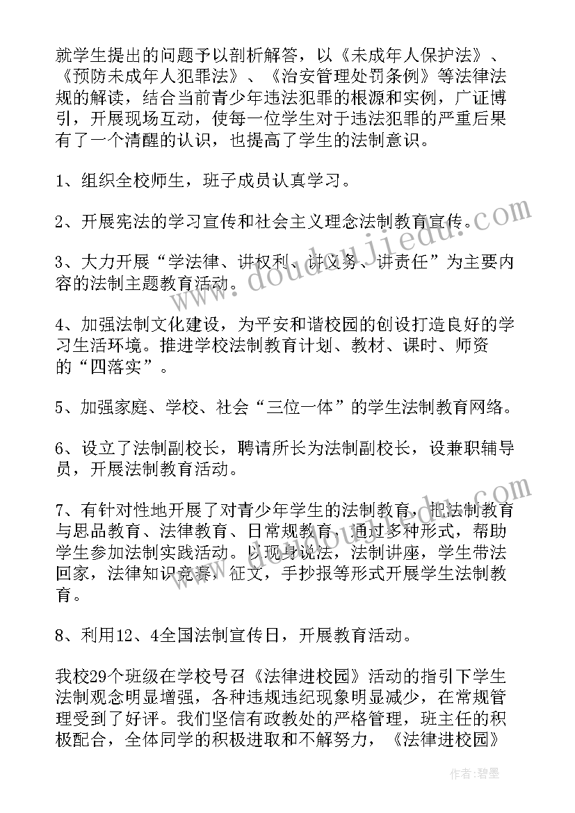 最新领导力活动方案(模板7篇)