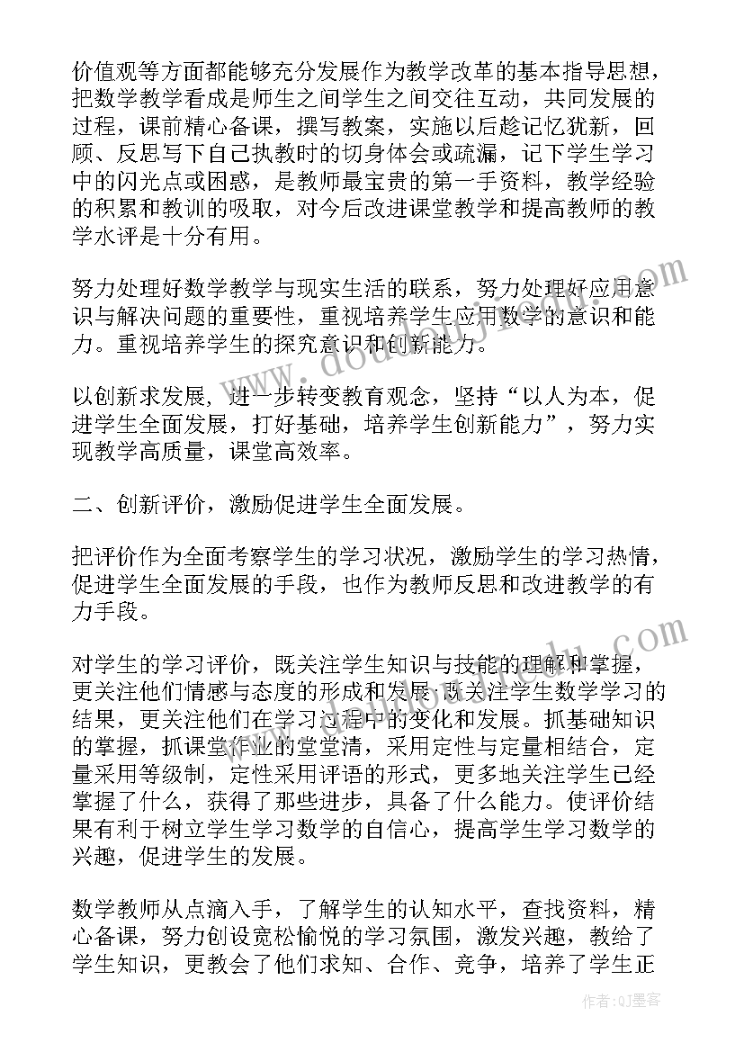 青岛版数学二年级教学反思(模板5篇)