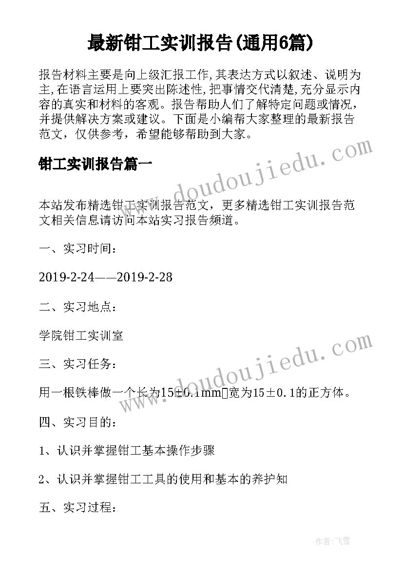 2023年班委的学期期末总结(优质6篇)