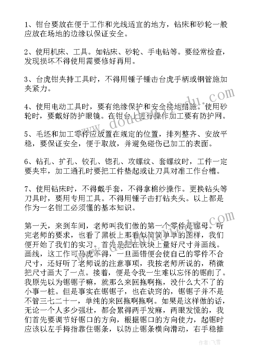 2023年班委的学期期末总结(优质6篇)