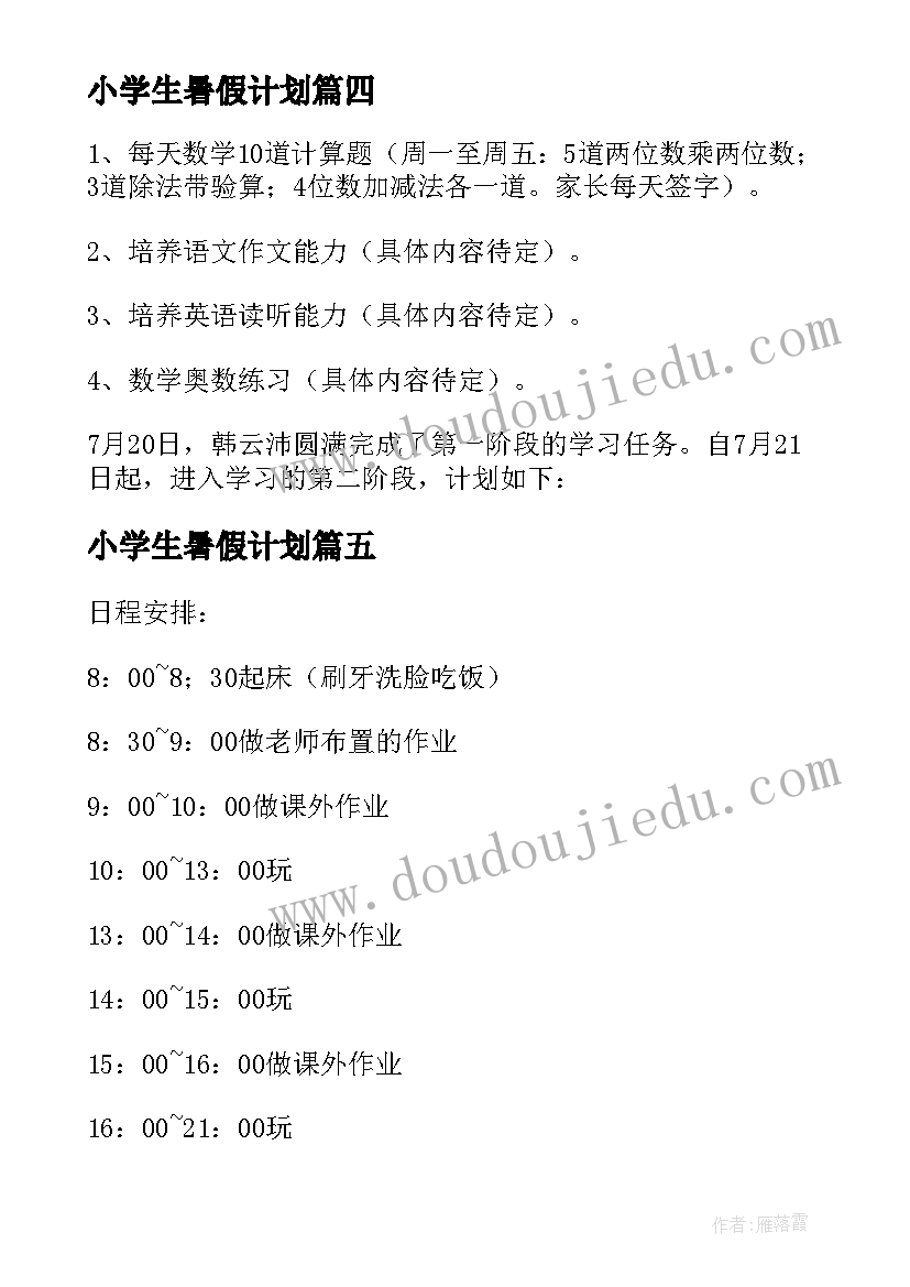 最新幼儿园升旗仪式主持开场白 幼儿园升旗仪式主持稿(精选10篇)