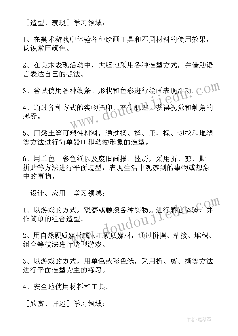 一年级学期教学计划 一年级下学期教学计划(汇总6篇)