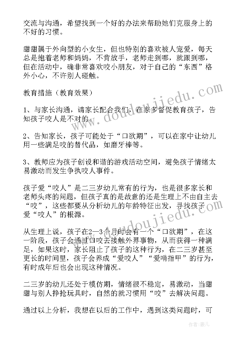 小熊拔牙教案反思(汇总10篇)