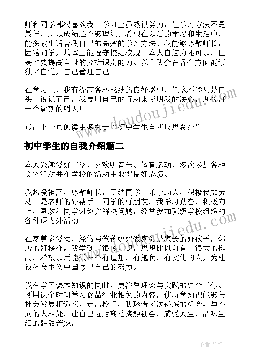 村书记党建工作述职报告(通用7篇)