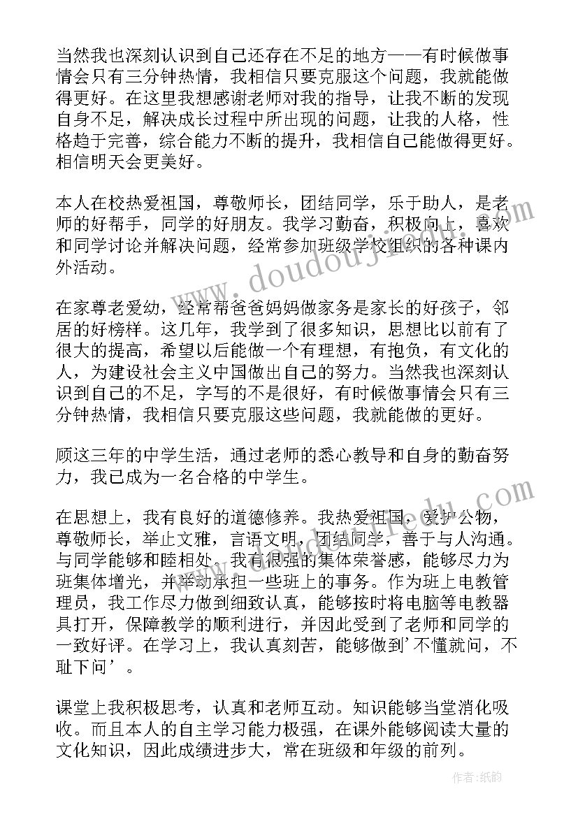 村书记党建工作述职报告(通用7篇)