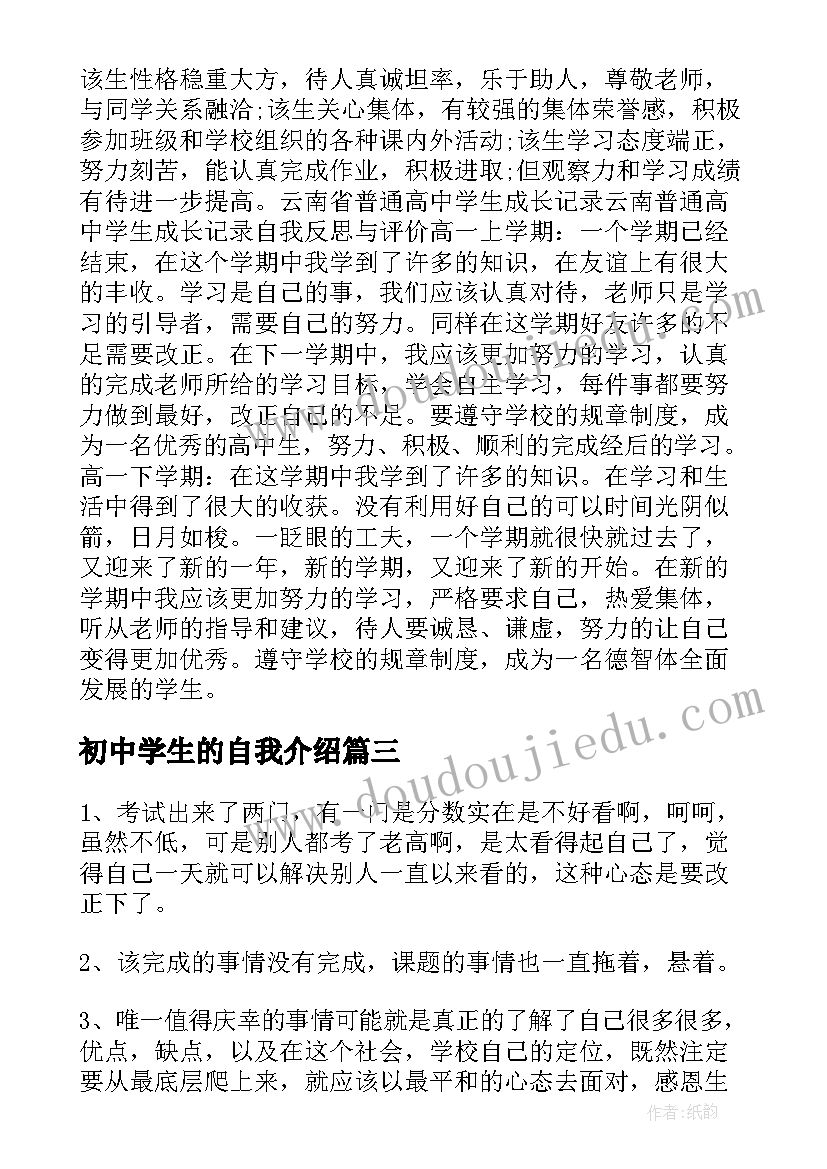 村书记党建工作述职报告(通用7篇)