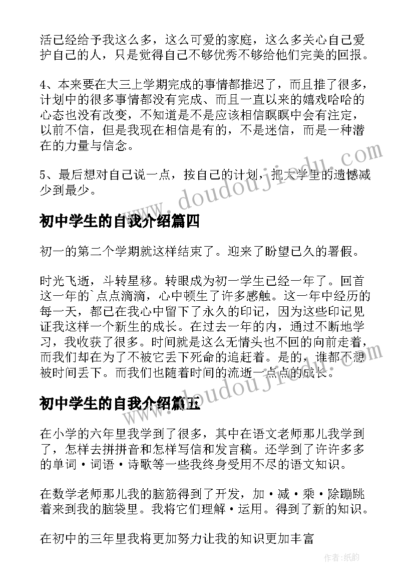 村书记党建工作述职报告(通用7篇)