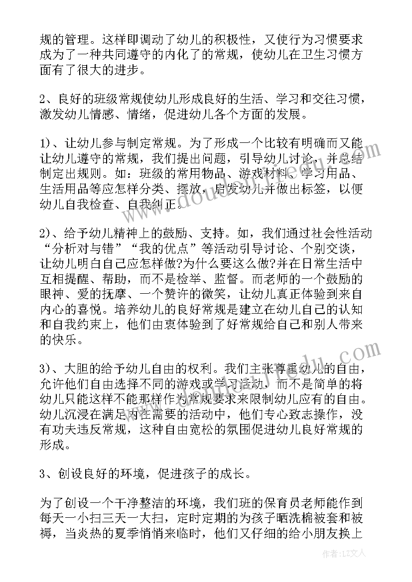 最新大班课程教学总结 幼儿园大班班级个人总结报告(汇总8篇)