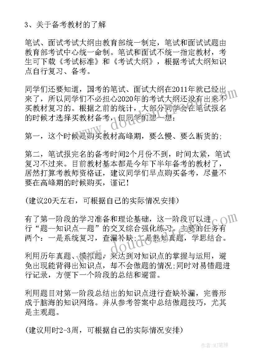 教师资格证面试时的自我介绍 教师资格证面试的自我介绍(精选5篇)