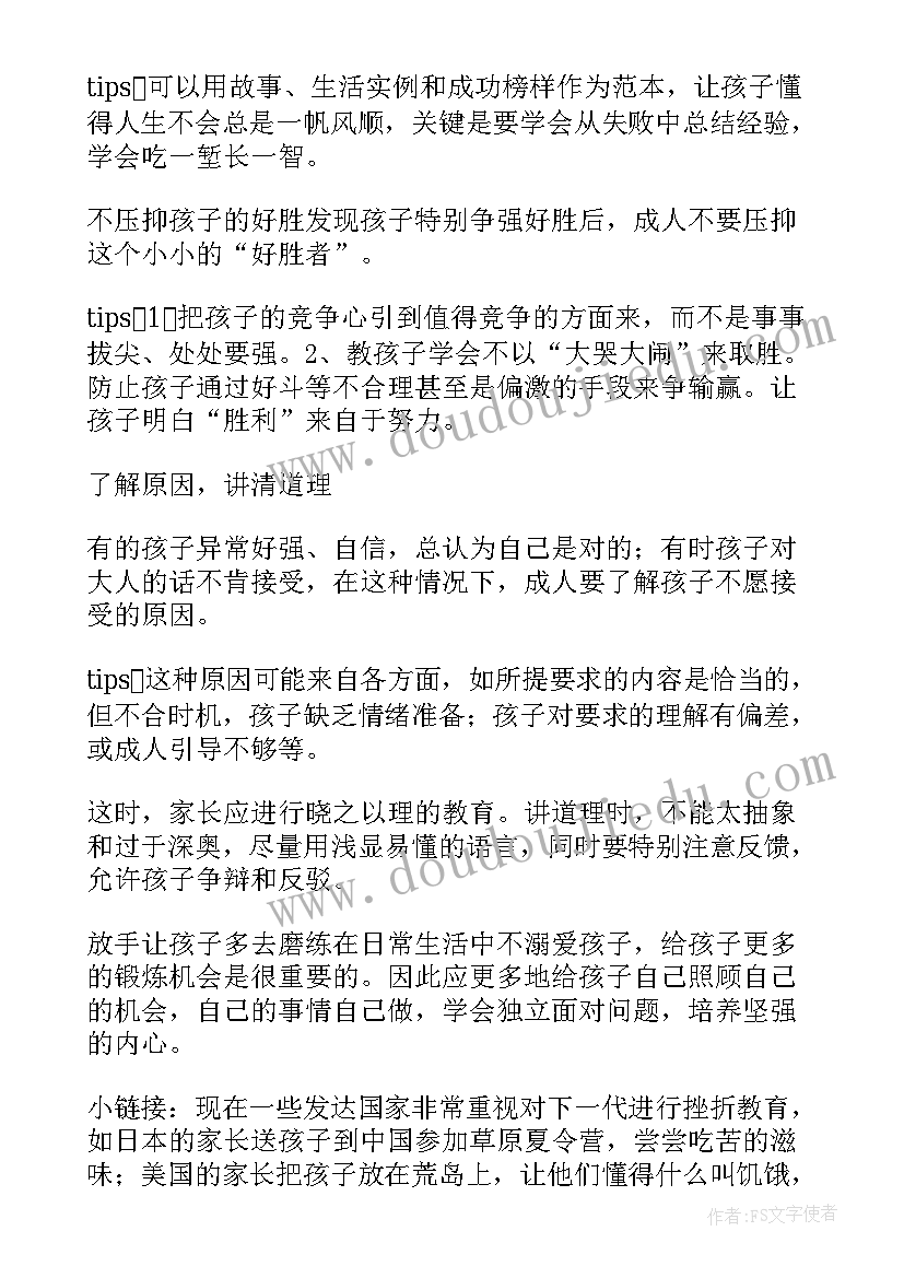 2023年大班小伞兵教学反思与评价(精选8篇)