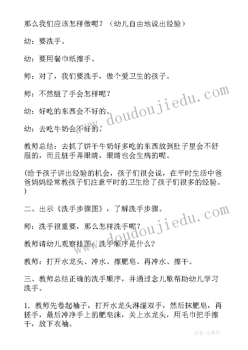 2023年小班健康活动运动身体好 小班健康活动教案(汇总9篇)