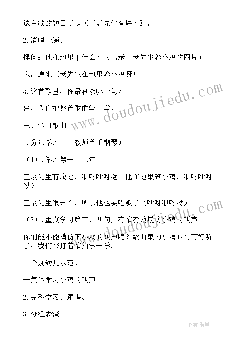 音乐两位胖先生教学反思(通用5篇)