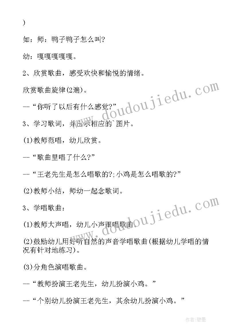 音乐两位胖先生教学反思(通用5篇)