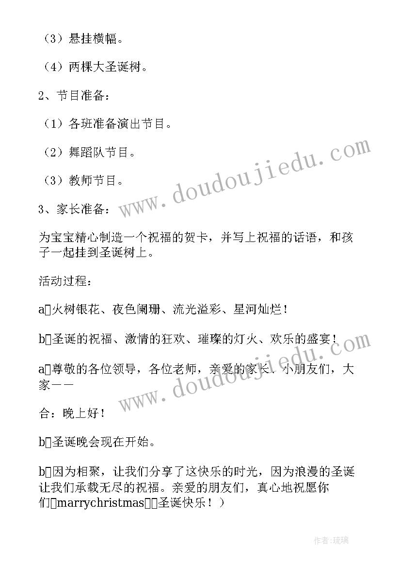 最新幼儿园班级一日活动方案(优秀8篇)