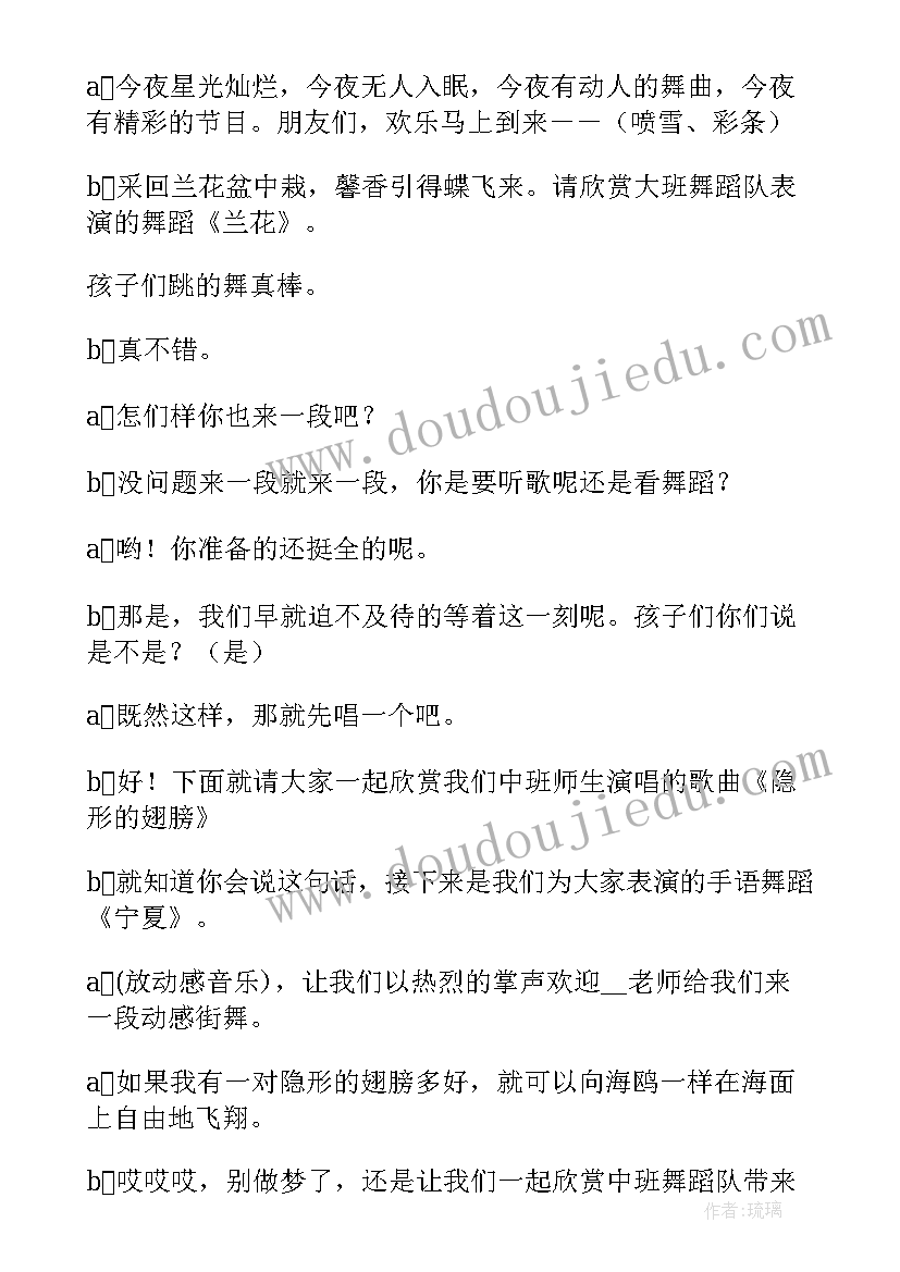 最新幼儿园班级一日活动方案(优秀8篇)