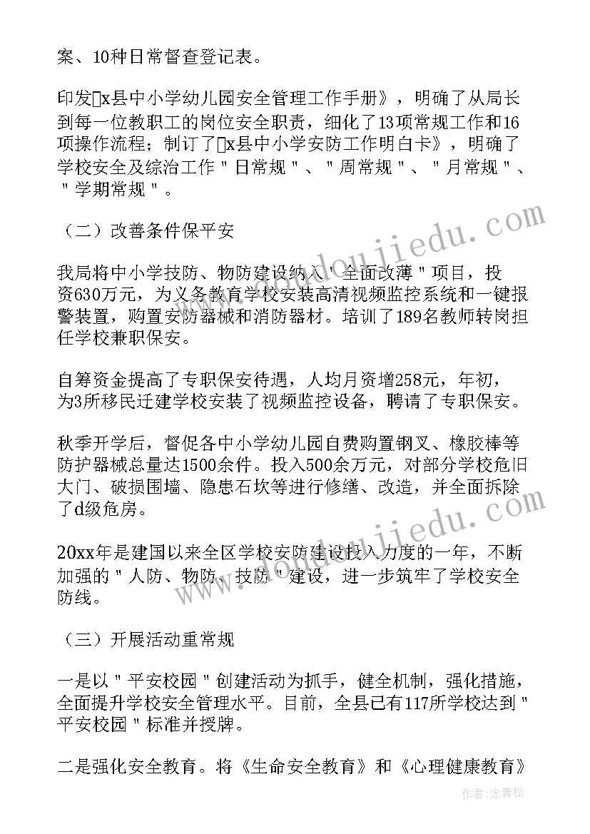 2023年小枣树和小柳树活动反思 小柳树和小枣树教学反思(优质5篇)