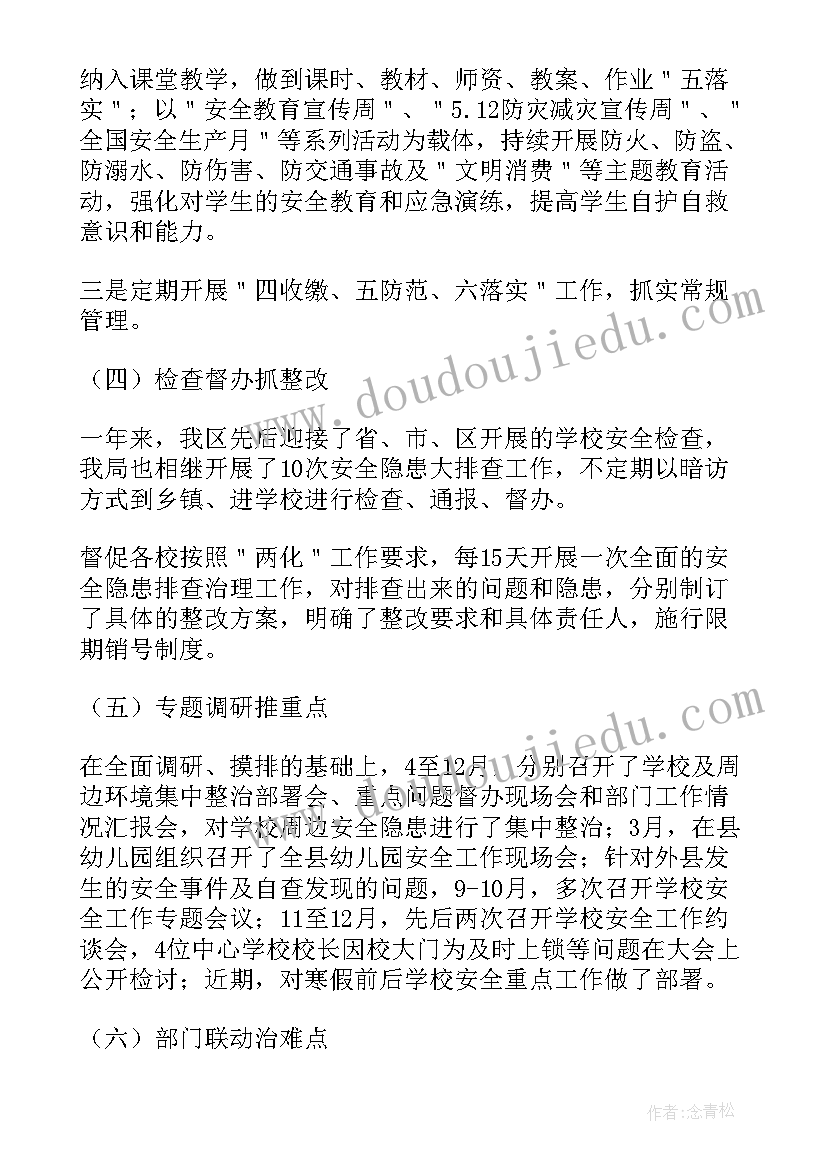 2023年小枣树和小柳树活动反思 小柳树和小枣树教学反思(优质5篇)