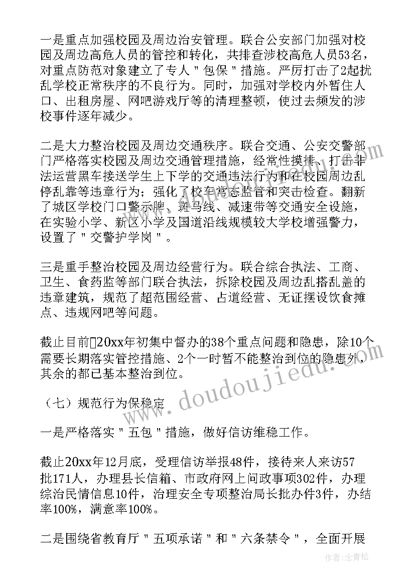 2023年小枣树和小柳树活动反思 小柳树和小枣树教学反思(优质5篇)