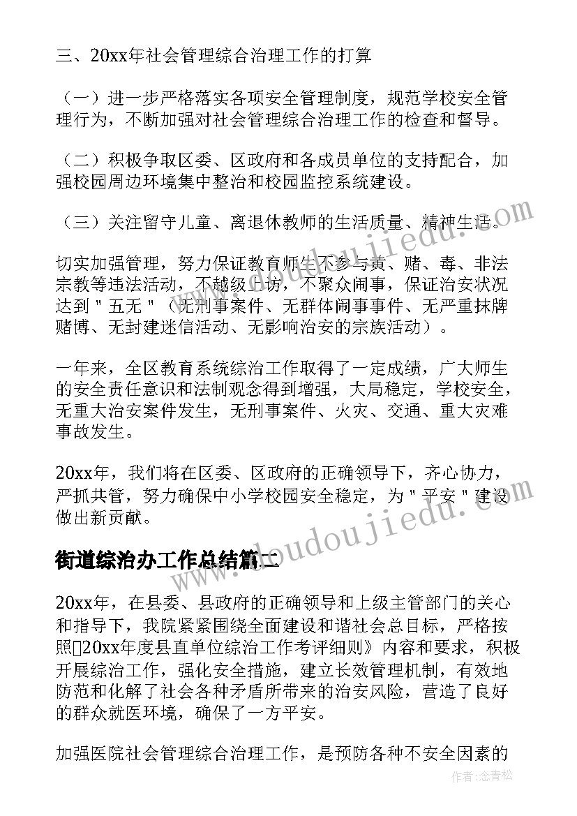 2023年小枣树和小柳树活动反思 小柳树和小枣树教学反思(优质5篇)