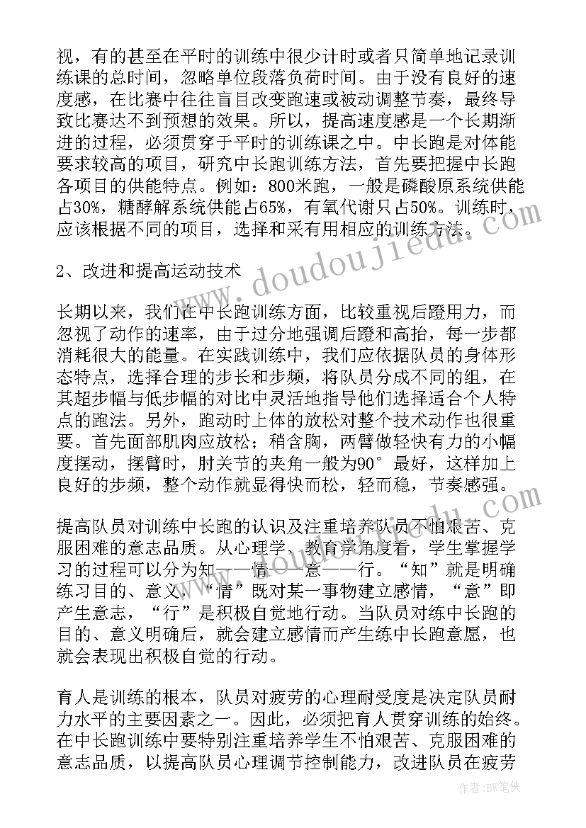 2023年体育扔沙包教案反思 体育教学反思(优秀10篇)