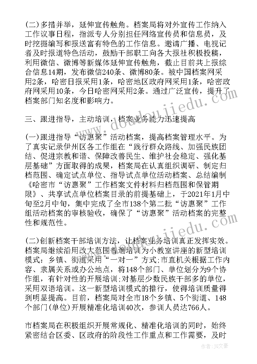 2023年外贸年中总结及下半年计划 外贸中总结及下半年计划(模板6篇)