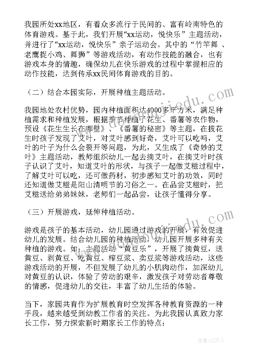 最新幼儿园美术教研 幼儿园教研活动总结(汇总5篇)