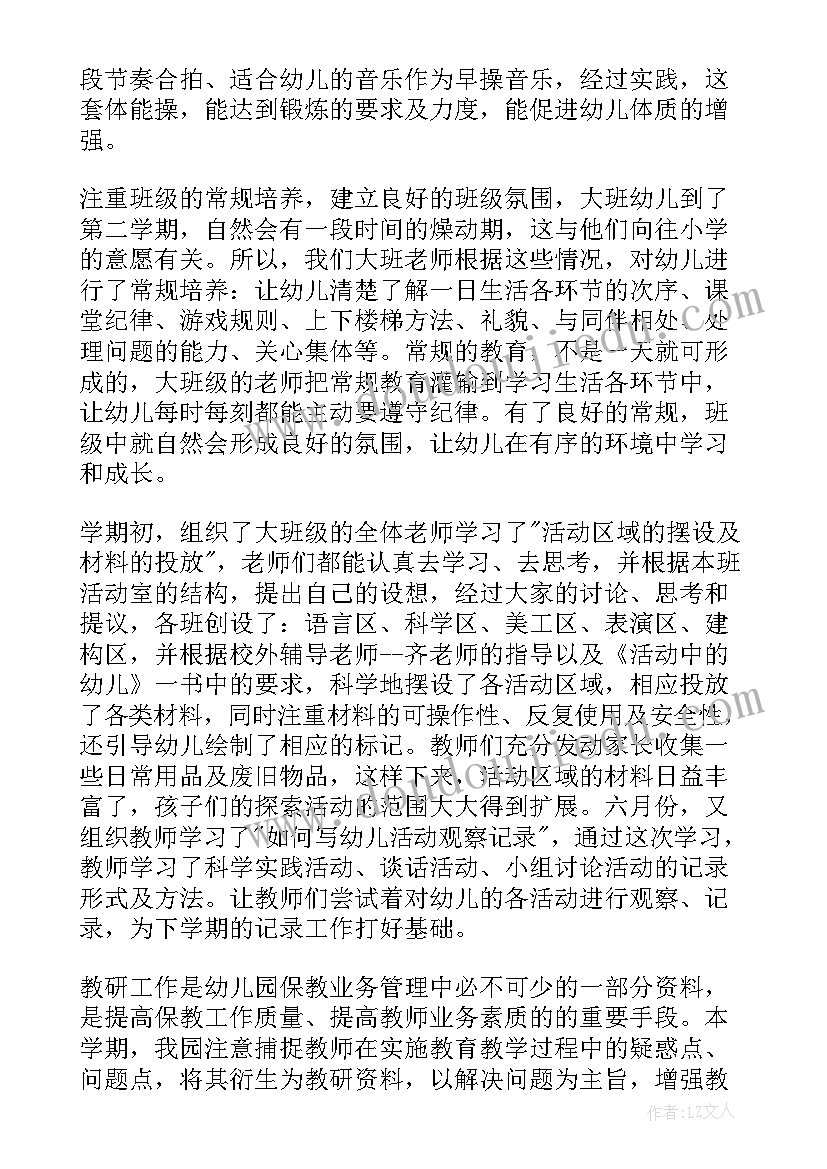 最新幼儿园美术教研 幼儿园教研活动总结(汇总5篇)