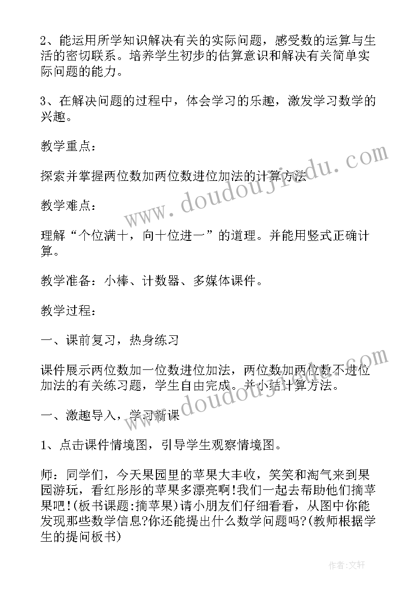 最新小班语言大苹果教学反思(大全6篇)