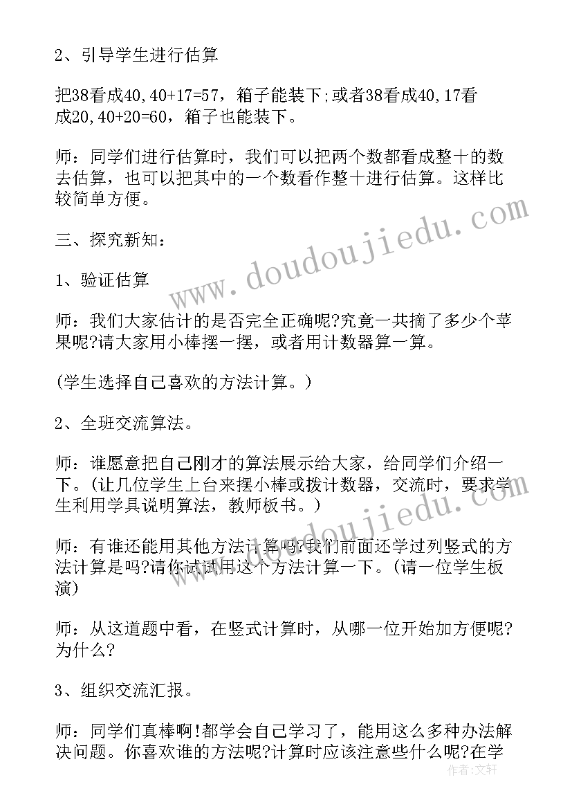 最新小班语言大苹果教学反思(大全6篇)