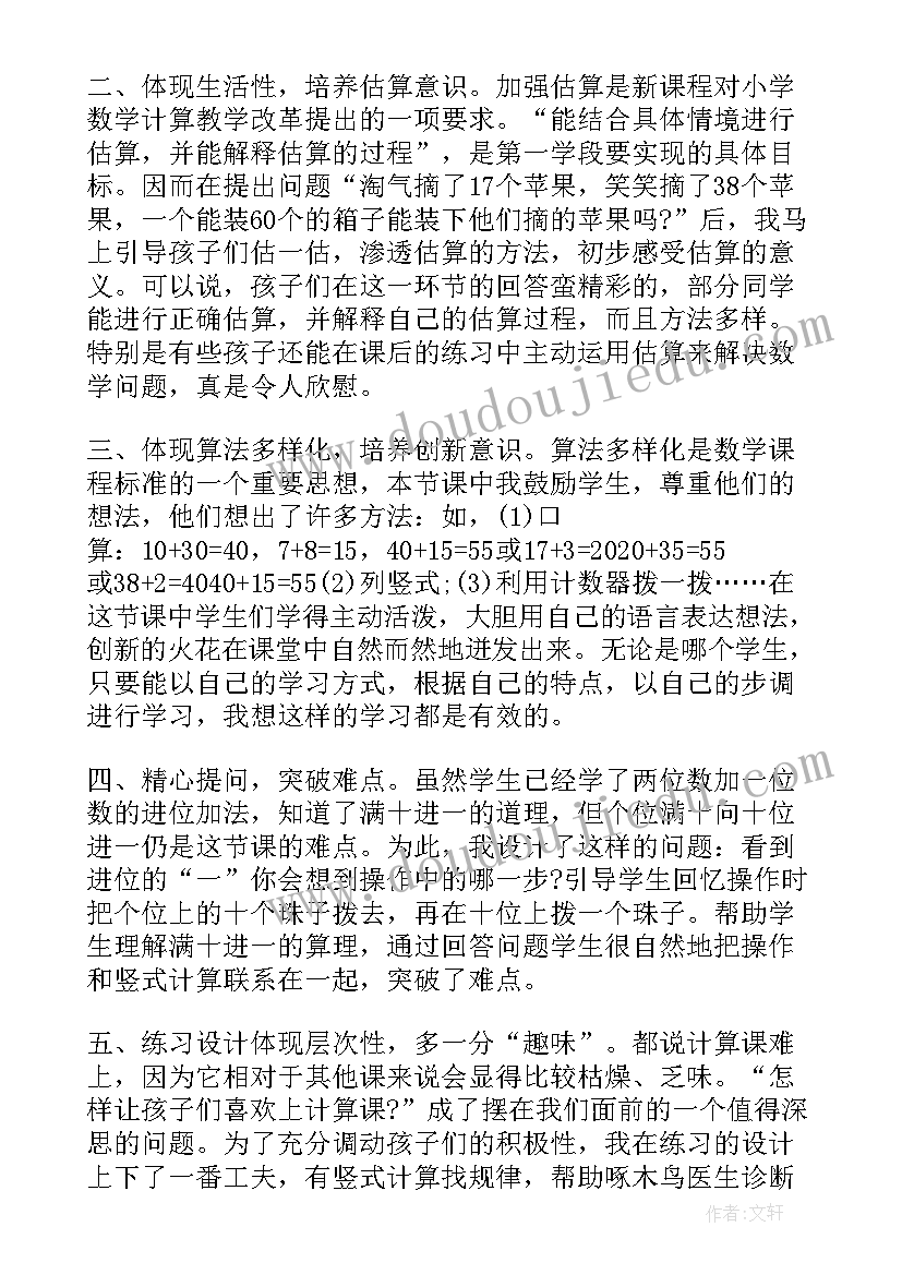 最新小班语言大苹果教学反思(大全6篇)